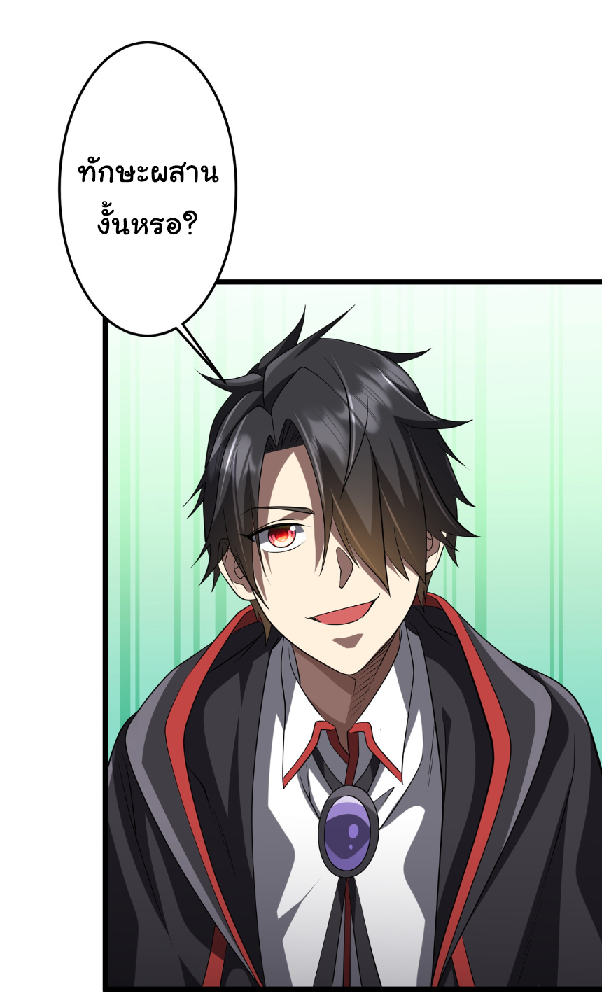 Start with trillions of coins ตอนที่ 164 หน้า 50