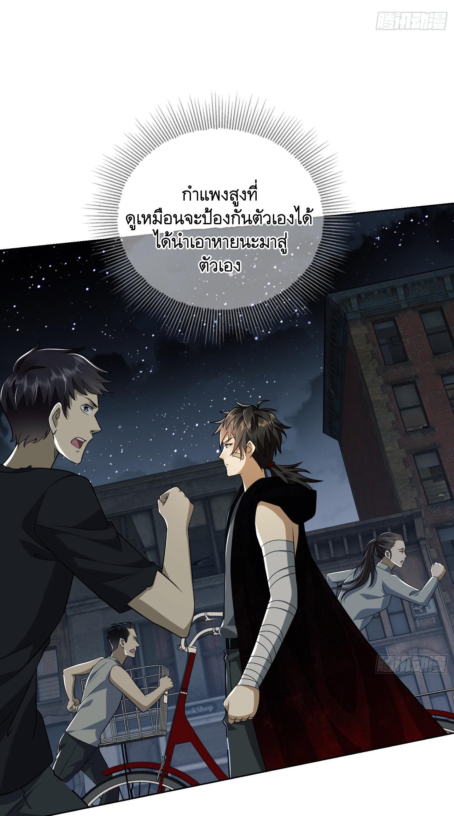 THE FIRST ORDER ตอนที่ 91 หน้า 8