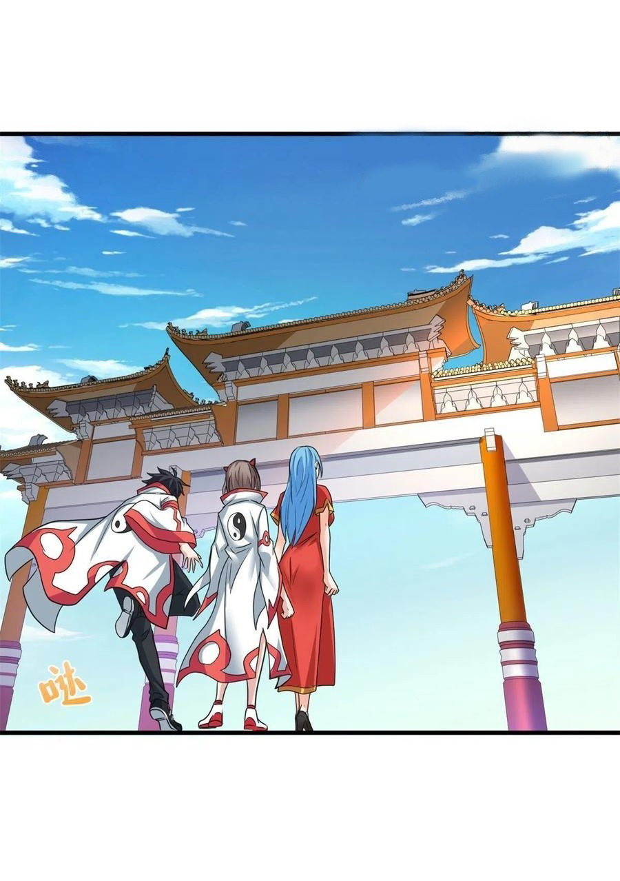 อยู่ดีดีผมก็เป็นลูกเขยราชามังกร ตอนที่ 69 หน้า 27