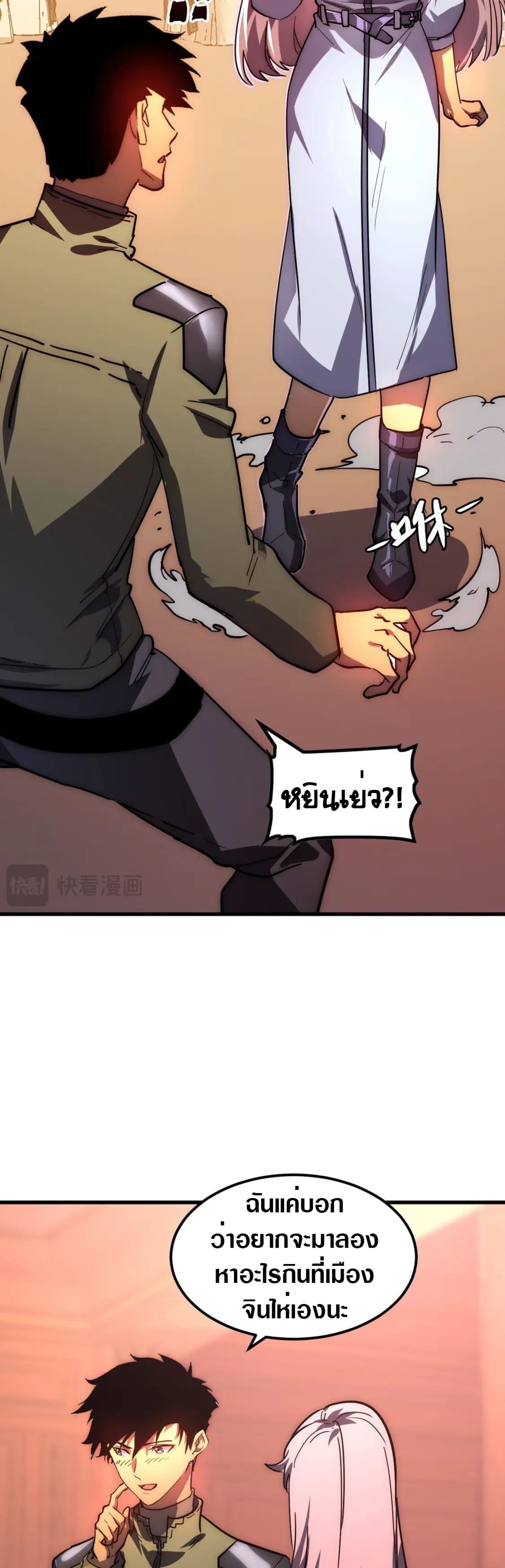 Rise From The Rubble |  เศษซากวันสิ้นโลก ตอนที่ 218 หน้า 12