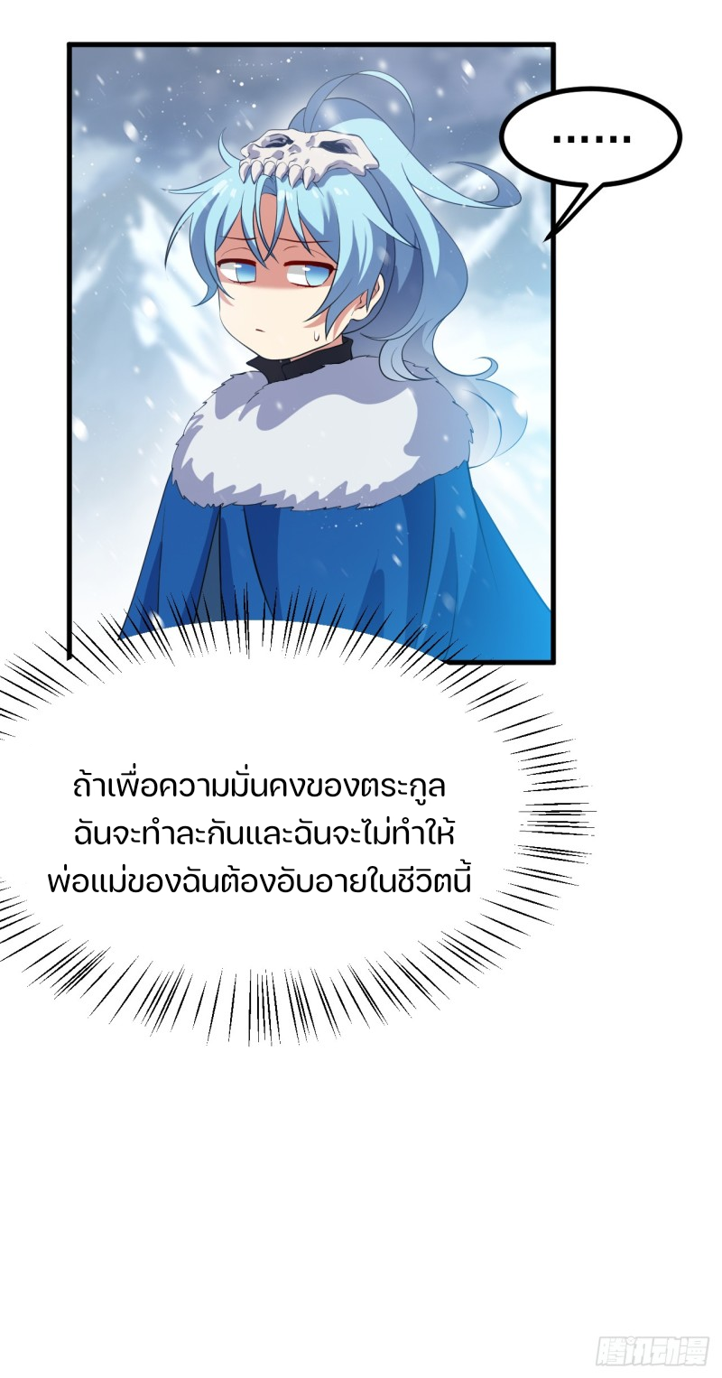 ชายคนนี้จะจริงจังเกินไปเเล้ว ตอนที่ 1 หน้า 28