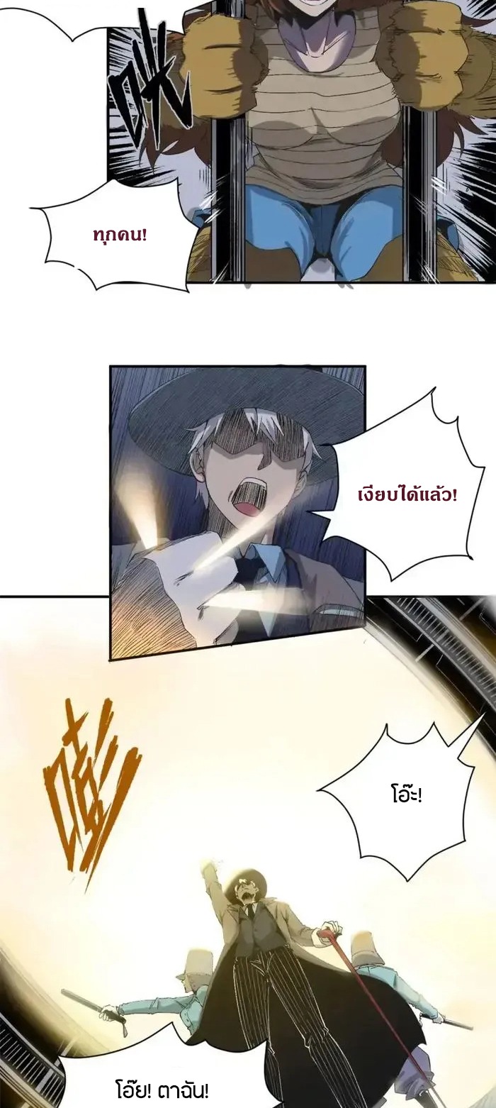 ผู้พิทักษ์แห่งเรือนจำแม่มด ตอนที่ 1 หน้า 34