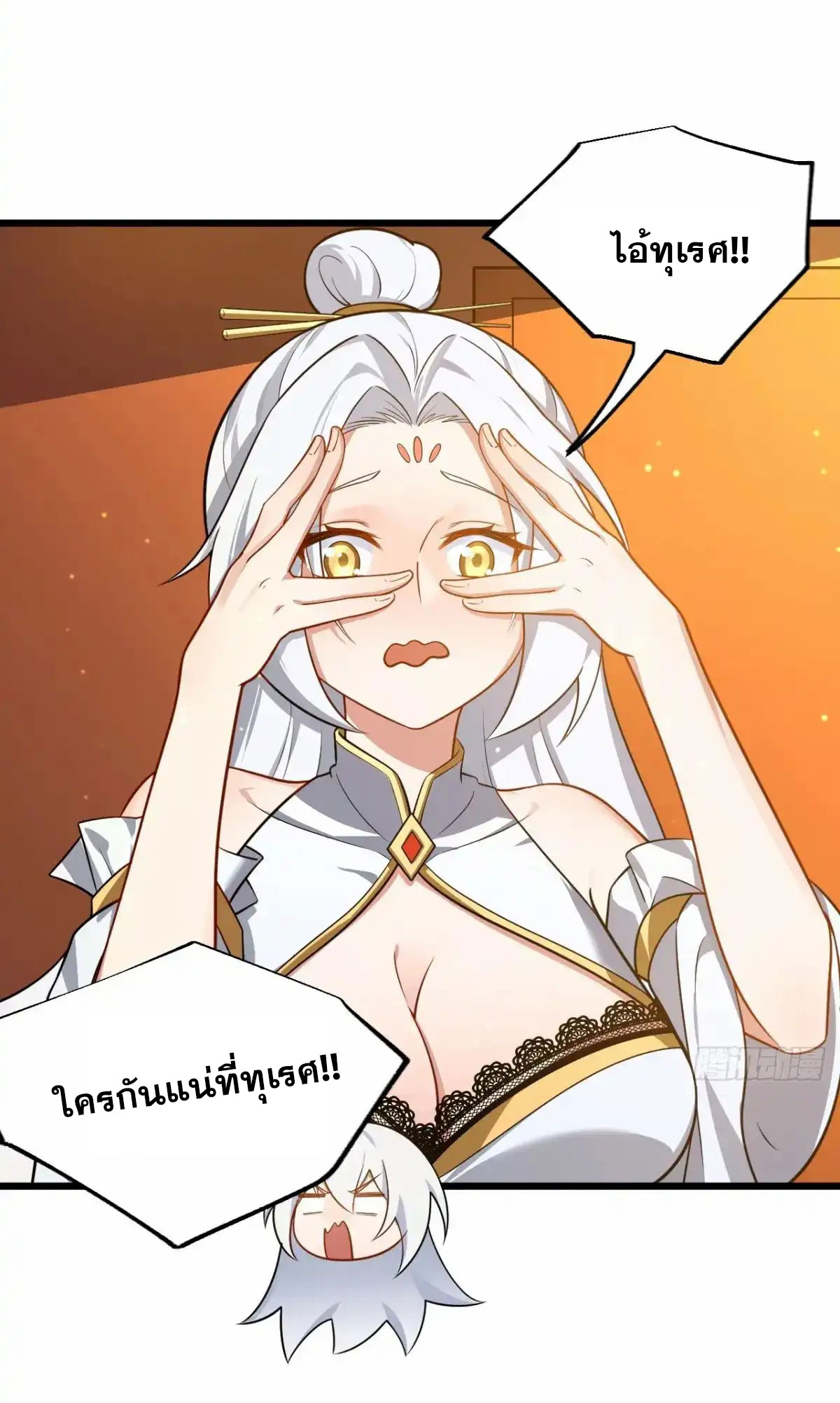 คนชอบธรรมอย่างผม ถูกระบบบังคับให้เป็นตัวร้าย ตอนที่ 25 หน้า 5