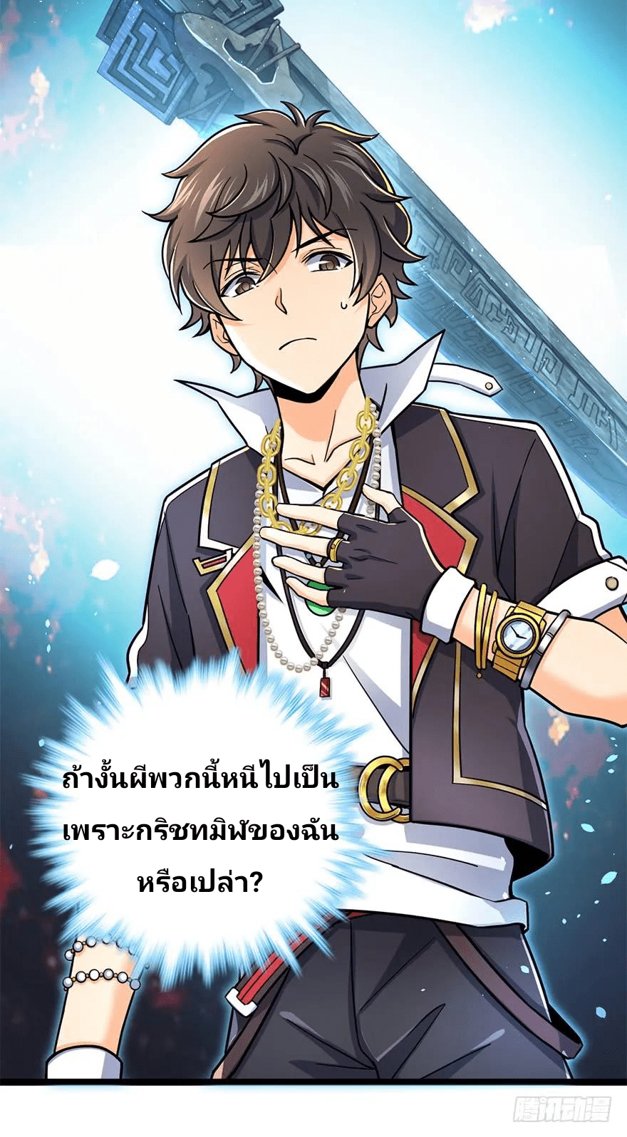 The new life of the Kuan King-ชีวิตใหม่ของราชาจอมกวน ตอนที่ 40 หน้า 2