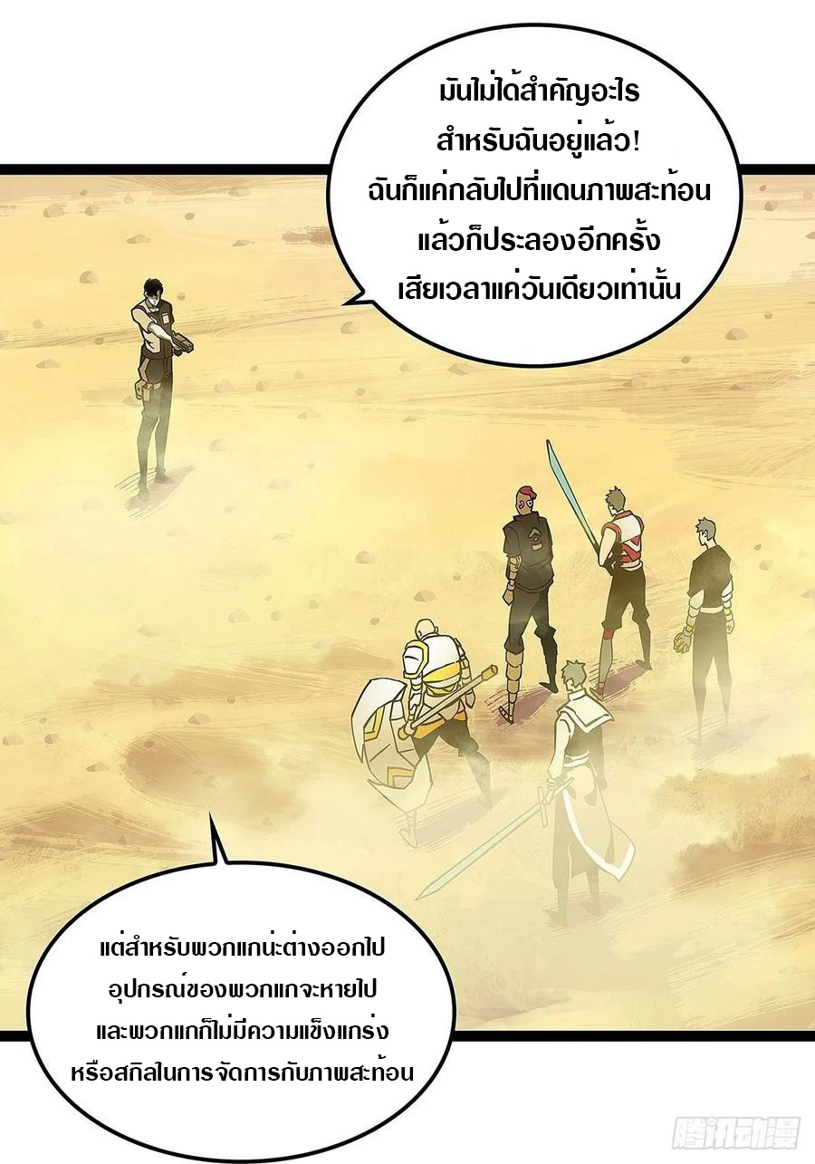 It all starts with playing game seriously ตอนที่ 13 หน้า 11