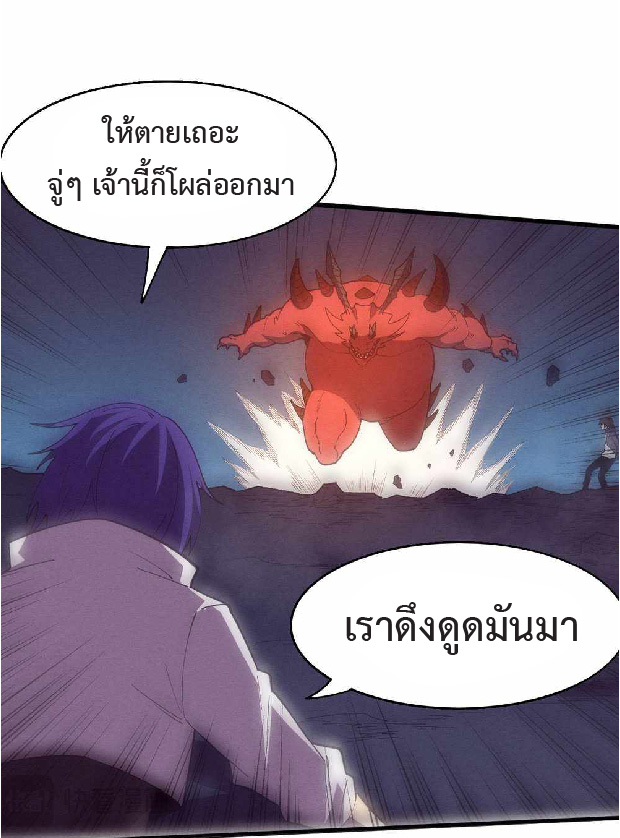 the frenzy of evolution การวิวัฒนาการที่บ้าคลั่ง ตอนที่ 151 หน้า 46