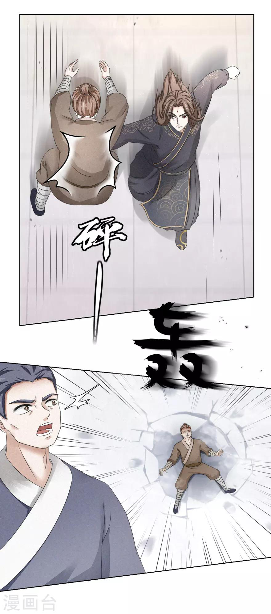 Nine-Yang Emperor ตอนที่ 4 หน้า 9