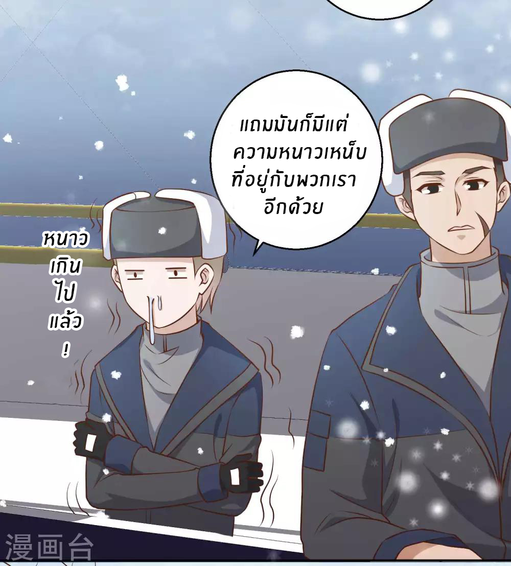 God Fisherman ตอนที่ 29 หน้า 11