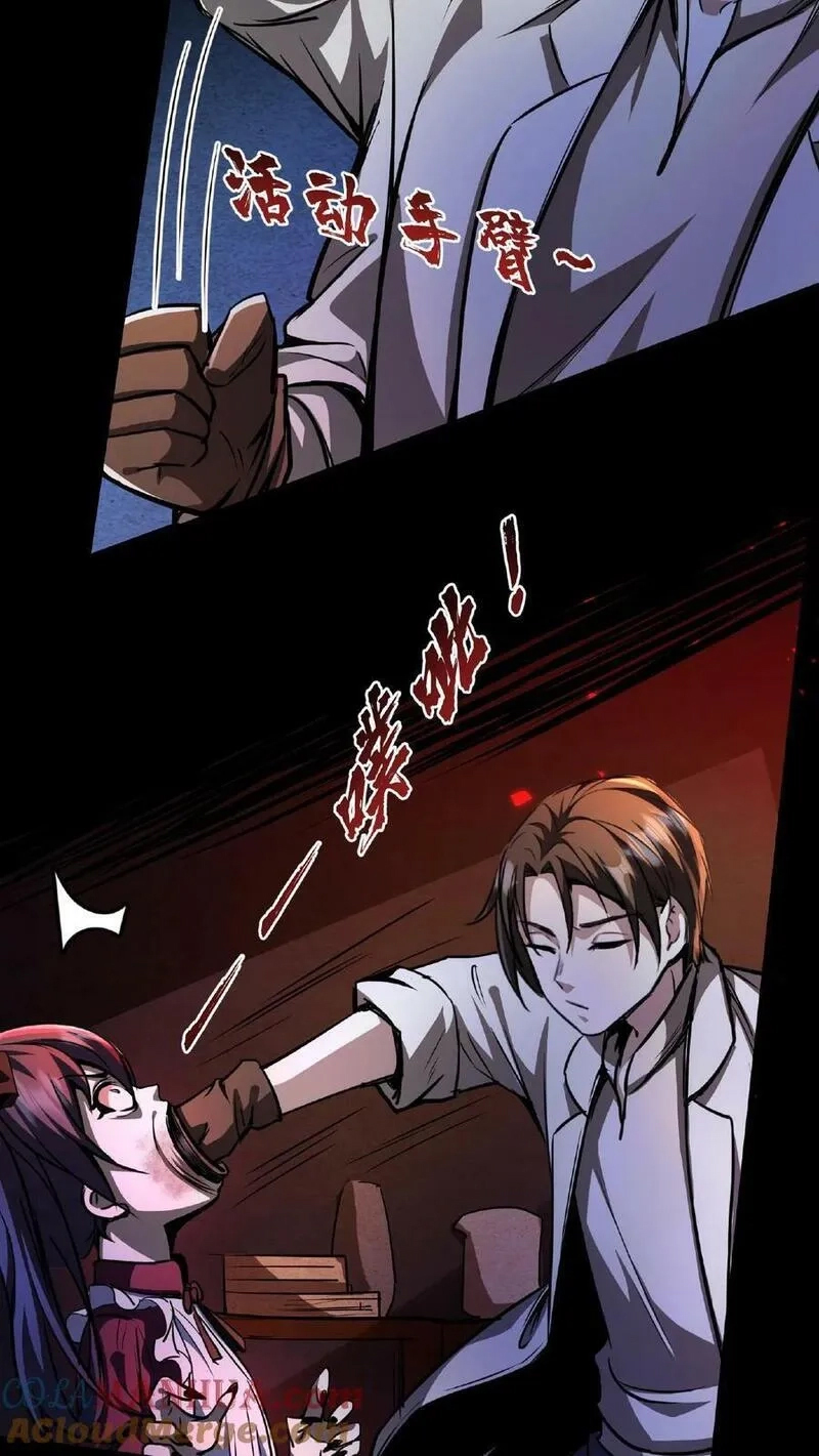 Mysterious Pharmacist ตอนที่ 4 หน้า 15