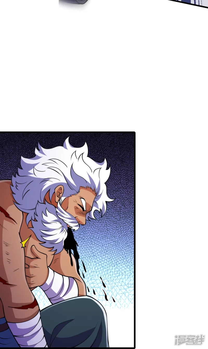 บรรพบุรุษผู้ขัดเกลากายา (ทันจีน) ตอนที่ 14 หน้า 25