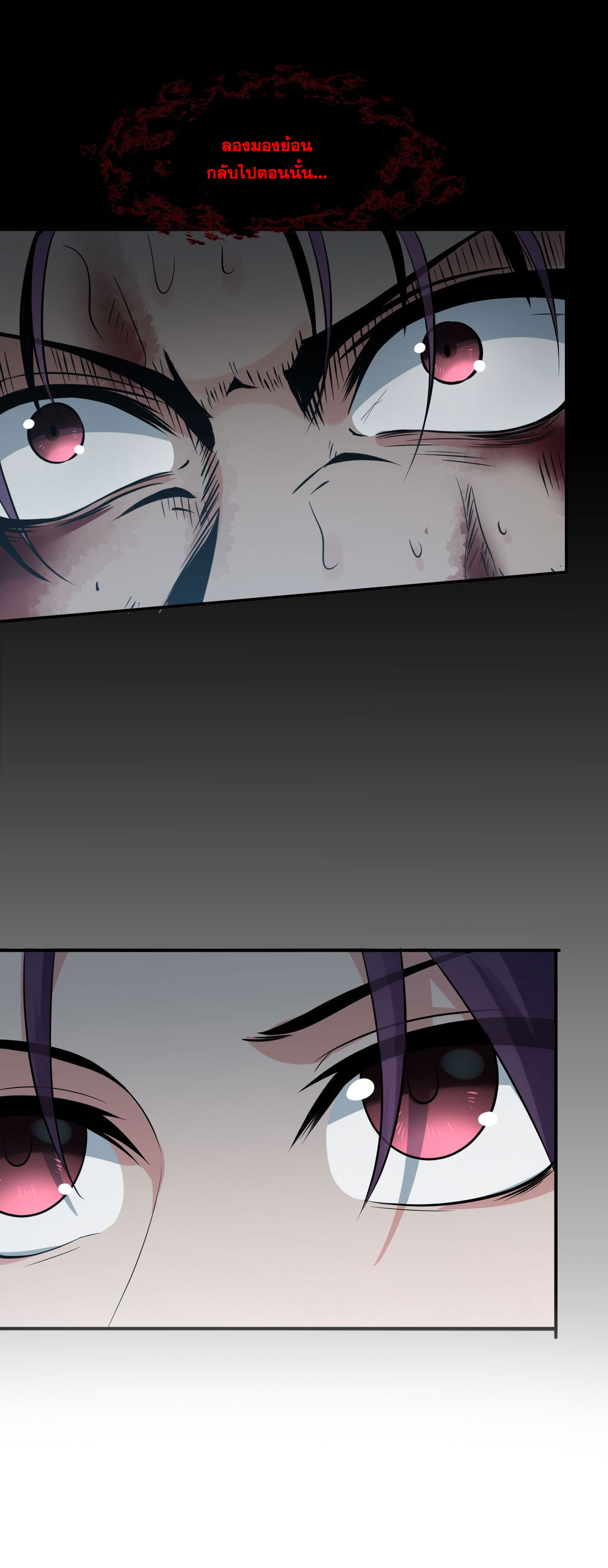 ข้าเพียงต้องการฝึกฝนศิษย์น้องหญิงก็เท่านั้น ตอนที่ 29 หน้า 11