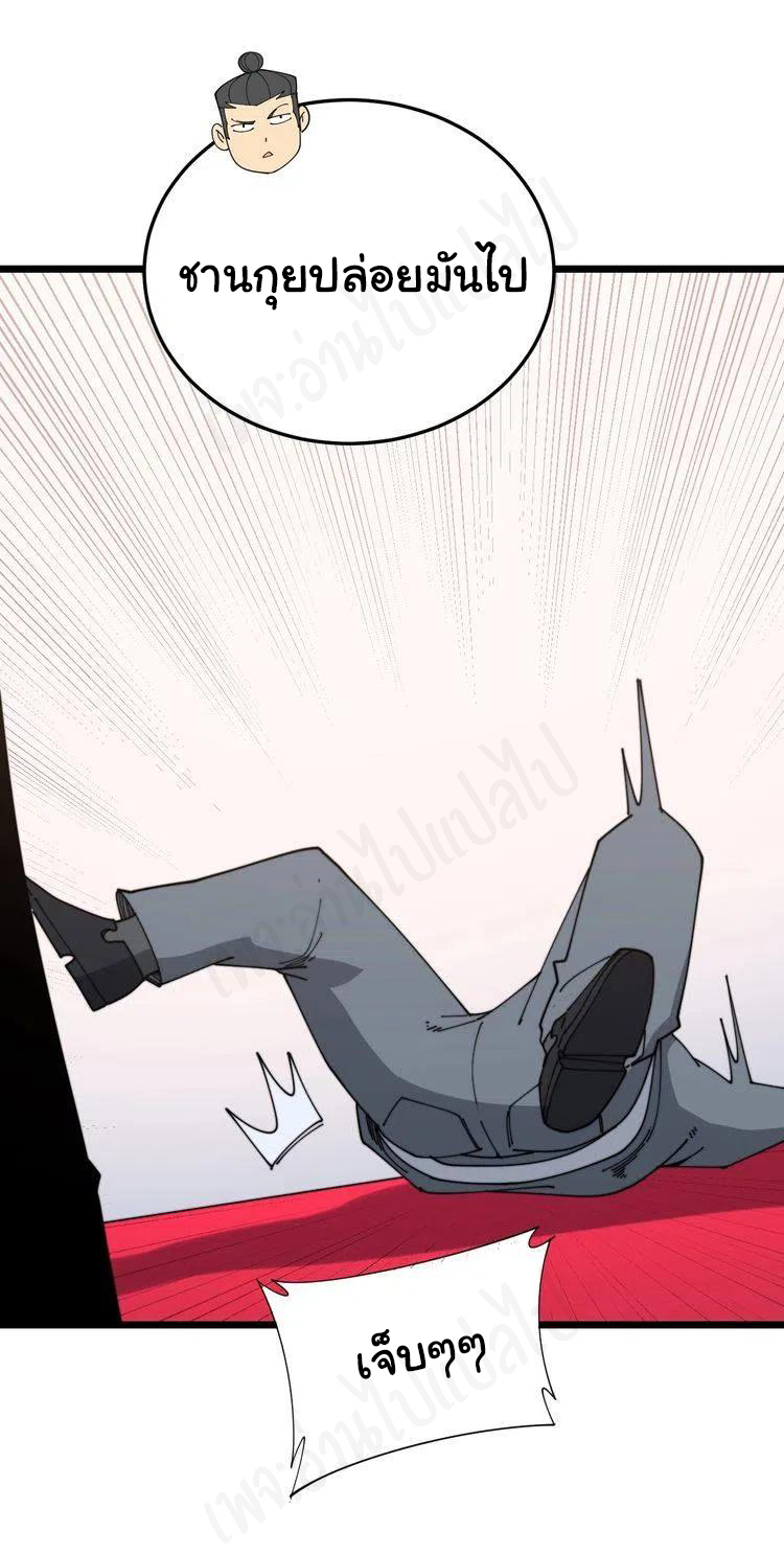 Bad Hand Witch Doctor สุดยอดพ่อมดหมอผี ตอนที่ 196 หน้า 10