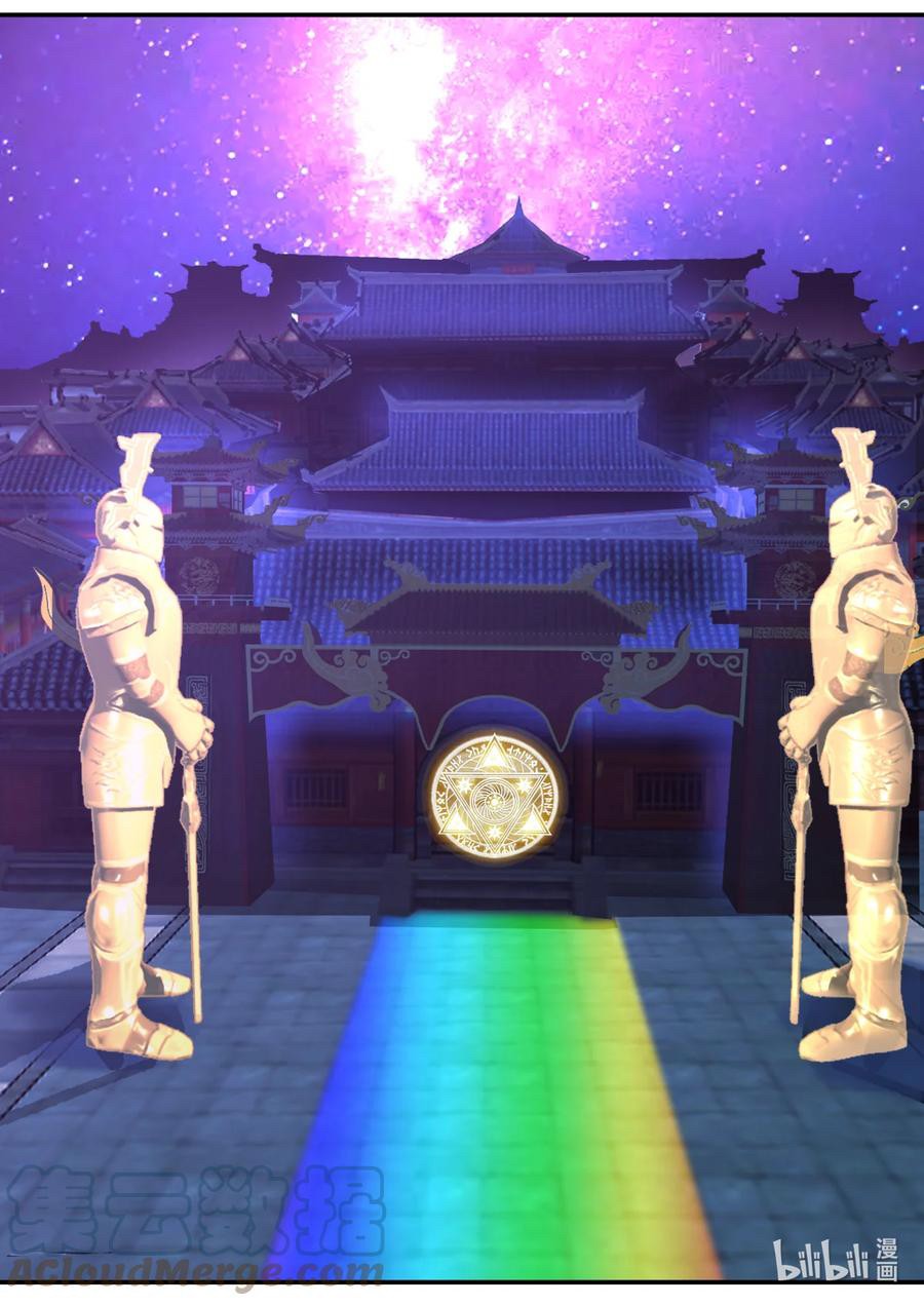 เทพสายฟ้า ราชาสงคราม ตอนที่ 598 หน้า 3