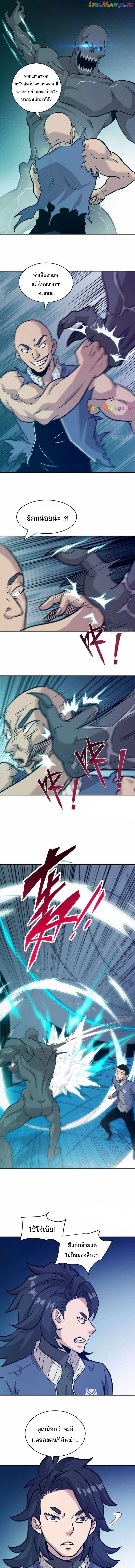 My Left Hand Can Transform Unusually ตอนที่ 8 หน้า 7