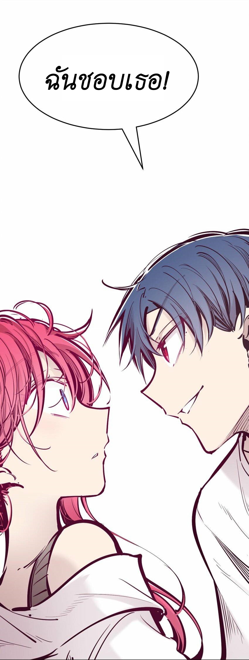 Demon x Angel can't get along! ตอนที่ 65 หน้า 39