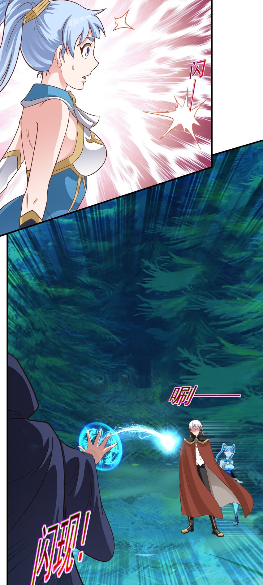 สมบัติทั้งหมดที่ข้าทิ้งไปตอนนี้กลายเป็นผู้หญิงไปซะแล้ว (ชนต้นฉบับ) ตอนที่ 47 หน้า 22