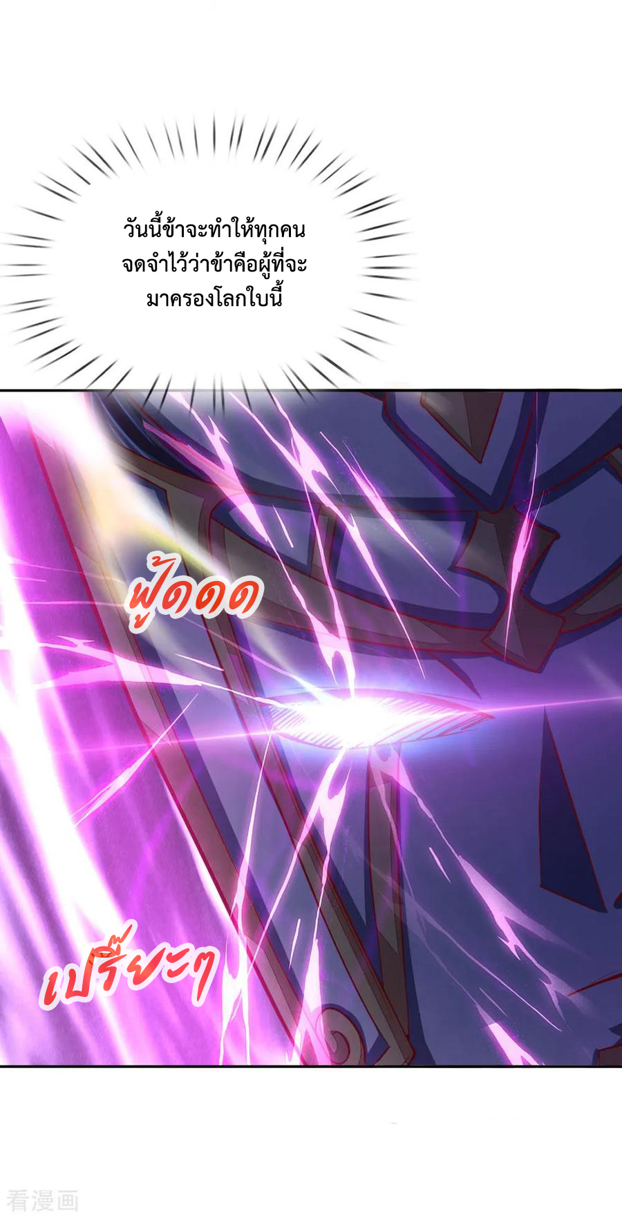 การกลับมาของเทพทำลายล้าง ตอนที่ 55 หน้า 9
