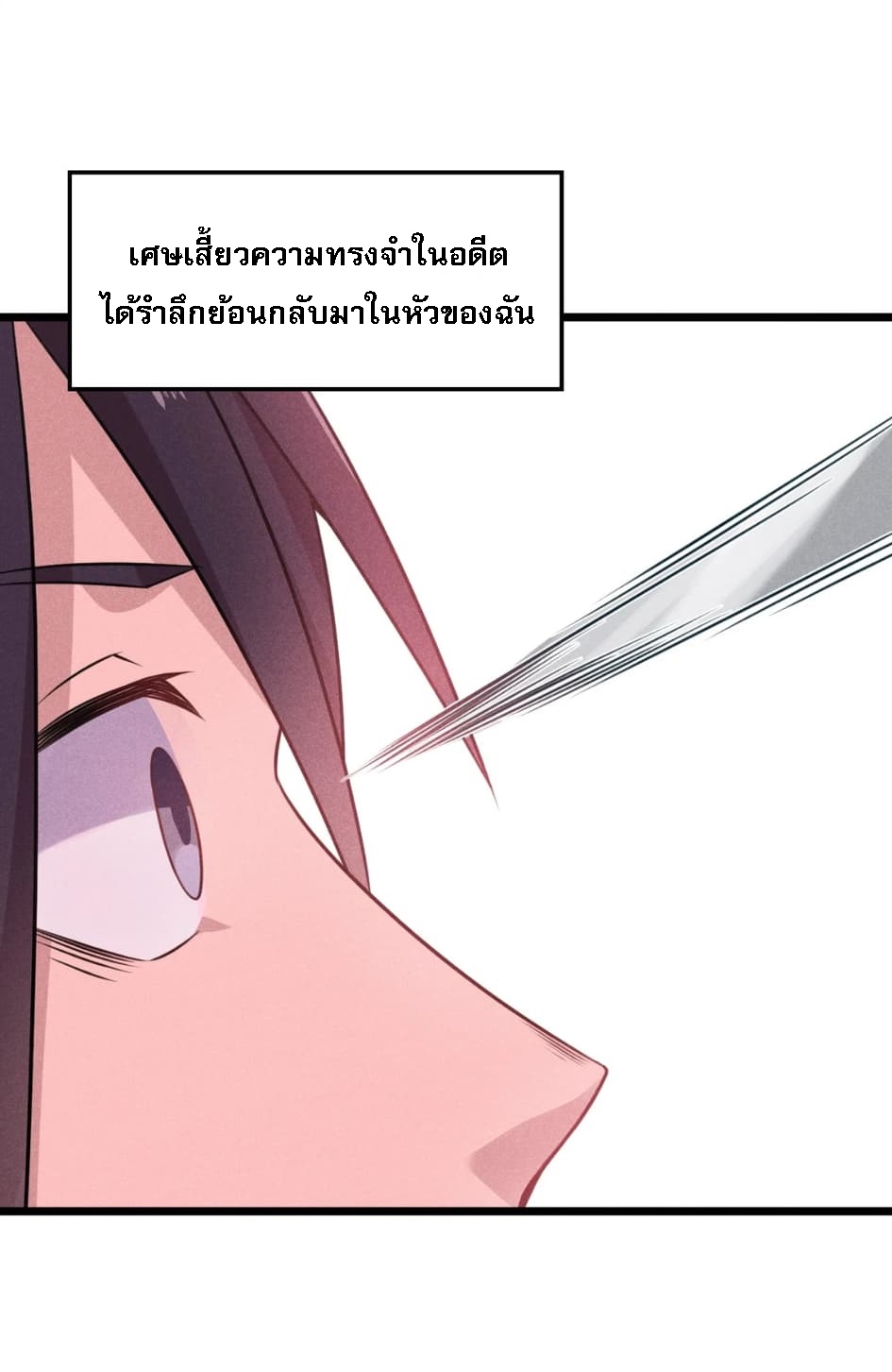 สุดยอดพ่อครัวเจ้าแห่งฮาเร็ม ตอนที่ 9 หน้า 84