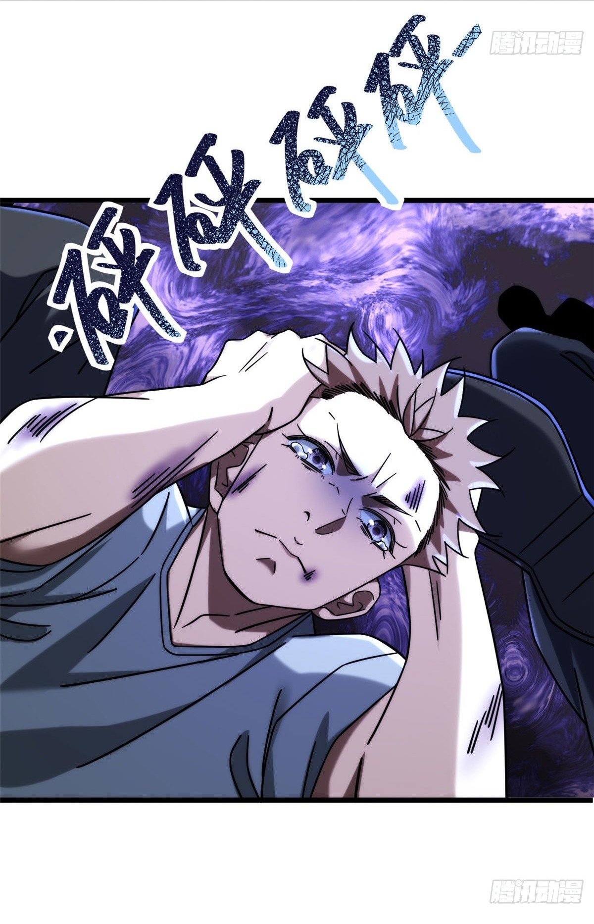 The new best all-rounder  ผู้แข็งแกร่งรอบด้าน ตอนที่ 28 หน้า 29