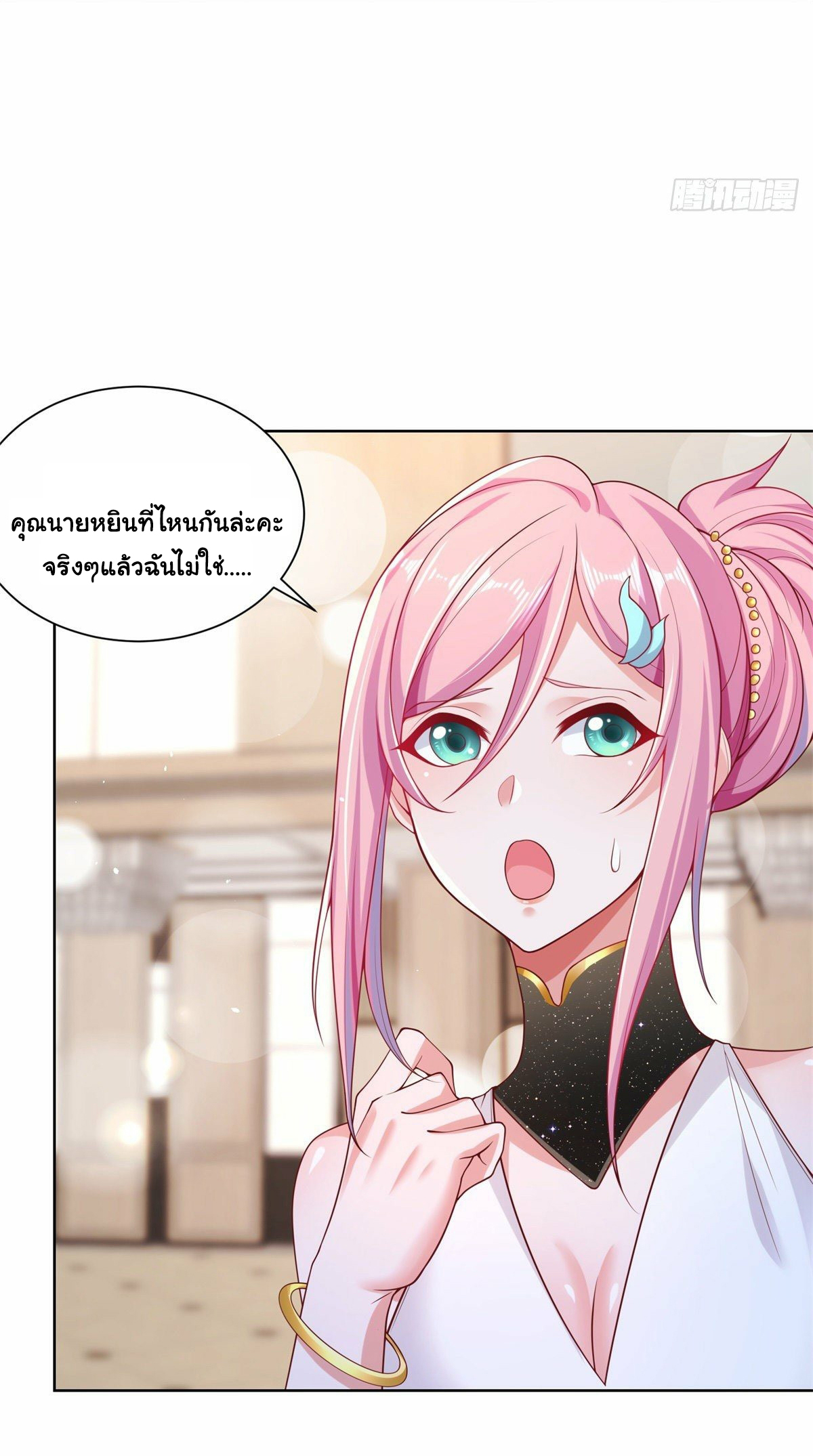 Arch villain วายร้ายระดับเทพ ตอนที่ 9 หน้า 6