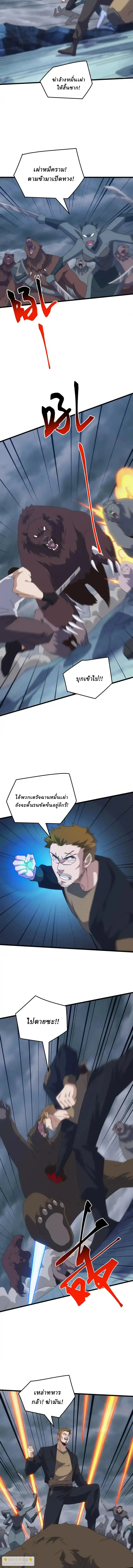 Domestication of Divine Beasts at the Beginning ตอนที่ 64 หน้า 11
