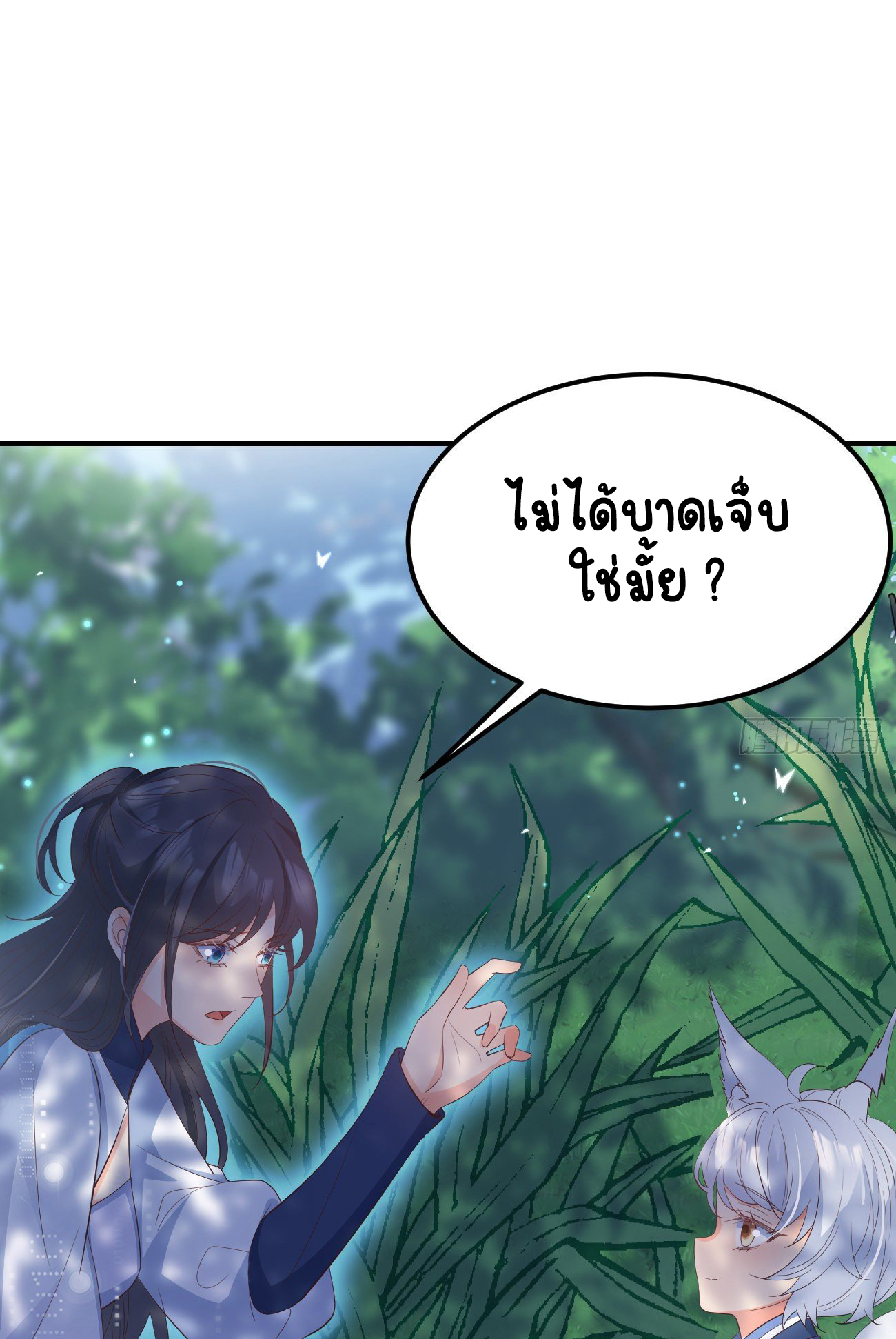 ปีศาจจิ้งจอกของฉันวันนี้ก็ยังเป็นเด็กดี? ตอนที่ 29 หน้า 33