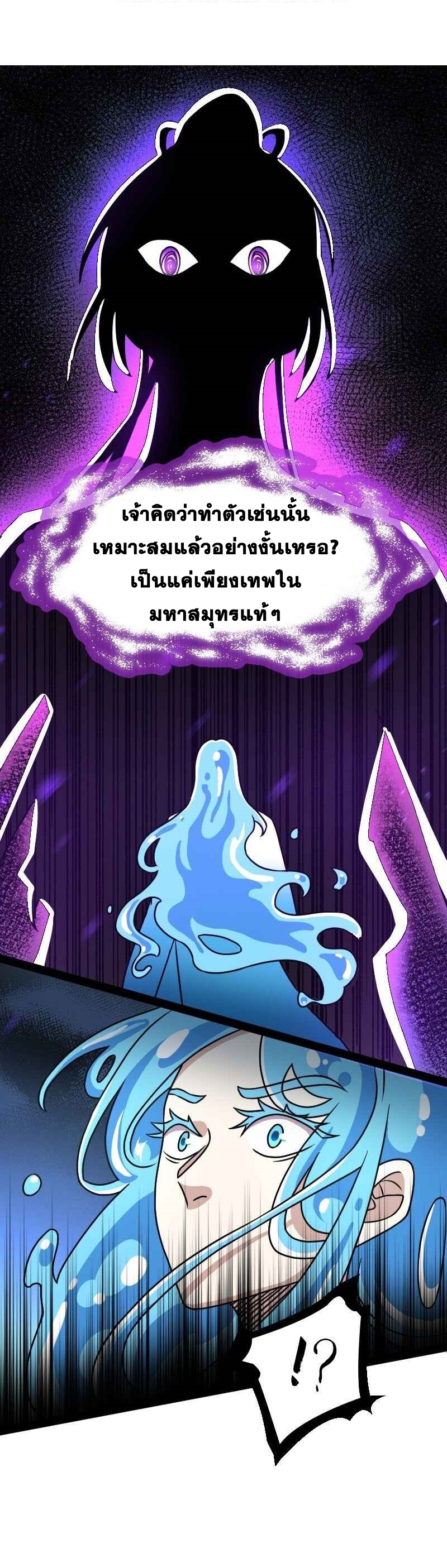 ชีวิตอันสันโดษของจักพรรดิ์หลินเกอ ตอนที่ 156 หน้า 14