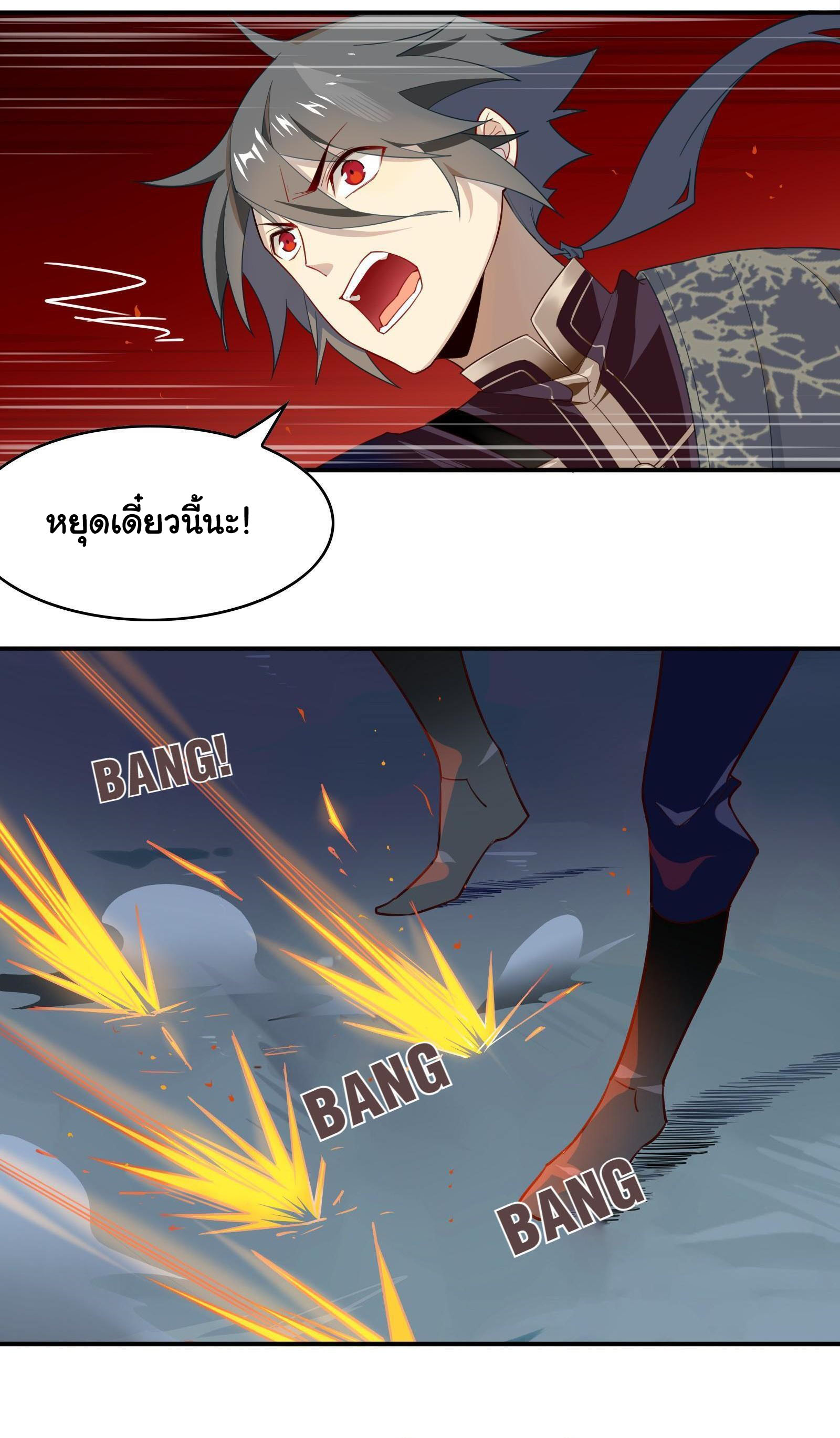 Craftsman ตอนที่ 26 หน้า 21