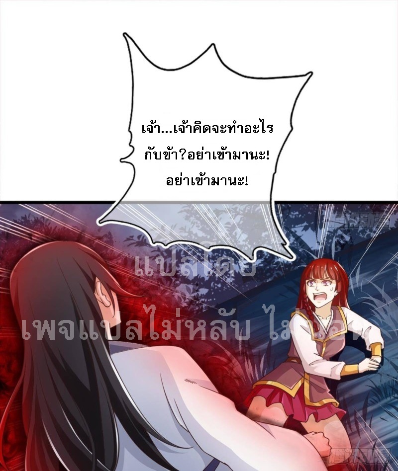 |. ป๊ะป๋าของหนูโหดยังกะปีศาจ(จบแล้ว) ตอนที่ 23 หน้า 12