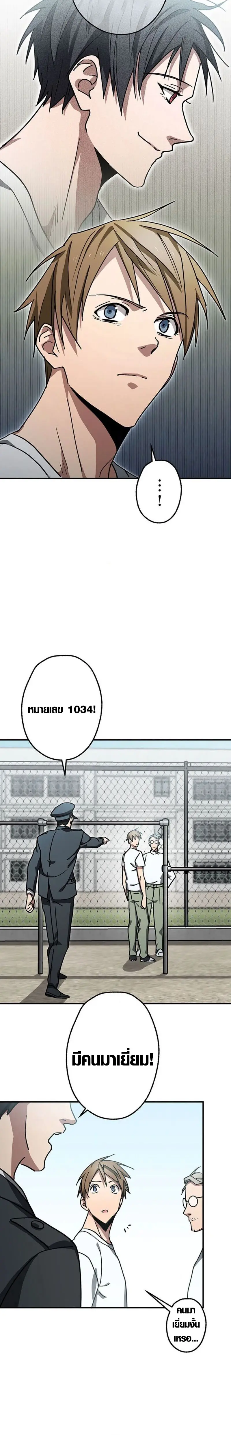 การแก้แค้นของขุนนาง , Aristocrat’s Revenge ตอนที่ 12 หน้า 15