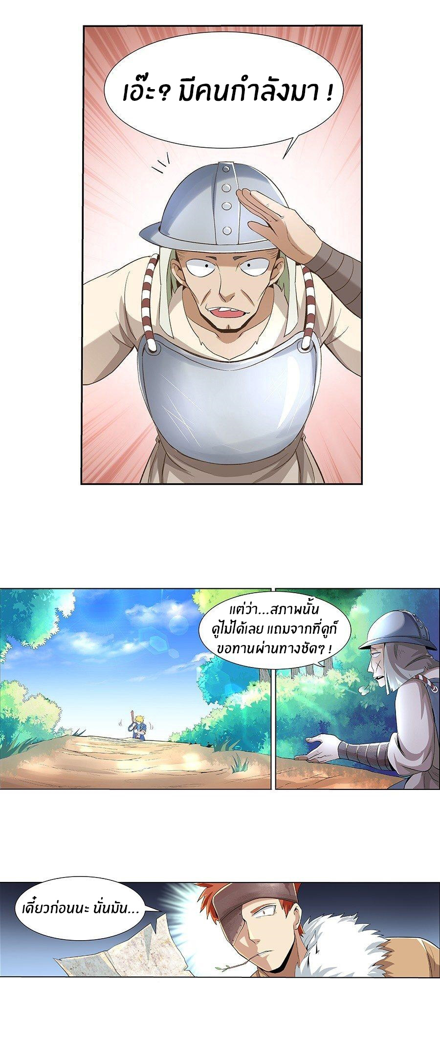 Unemployed Demon King ตอนที่ 7 หน้า 3