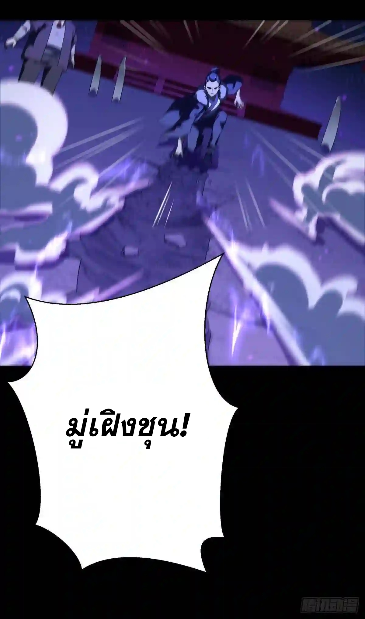 Rebirth City Deity - การเกิดใหม่ของเทพเซียนแห่งนคร ตอนที่ 13 หน้า 37