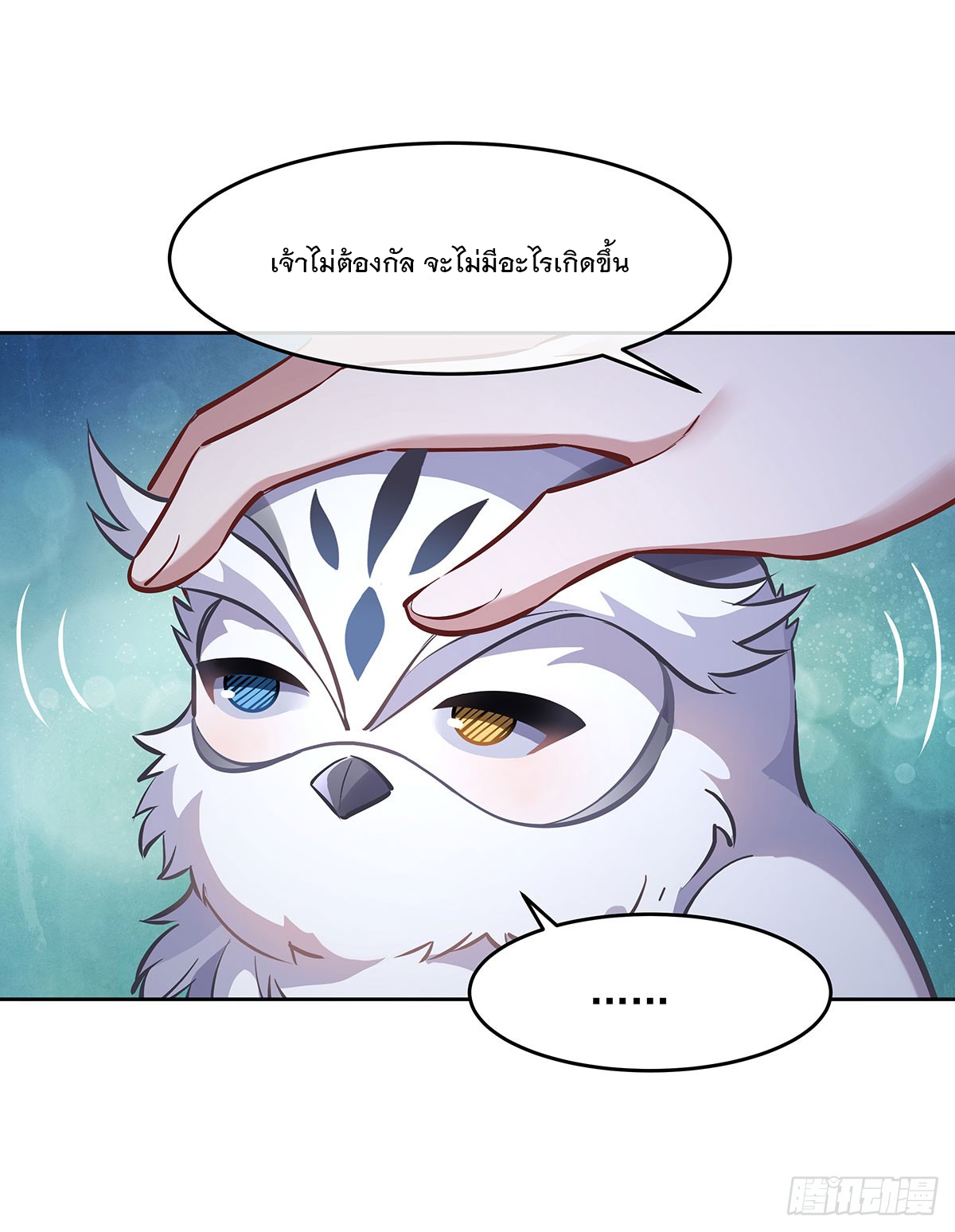 ศิษย์ของข้าล้วนมีอนาคตที่ยิ่งใหญ่ (ชนจีน) ตอนที่ 146 หน้า 46