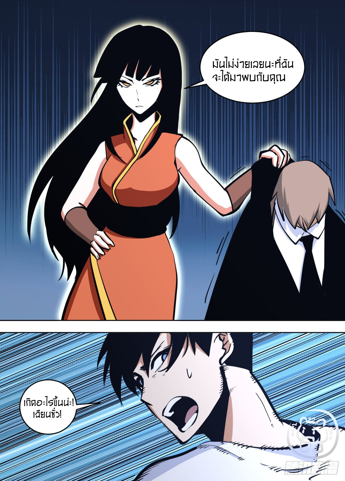 ข้าคือนักธุรกิจต่างโลก ตอนที่ 145 หน้า 10