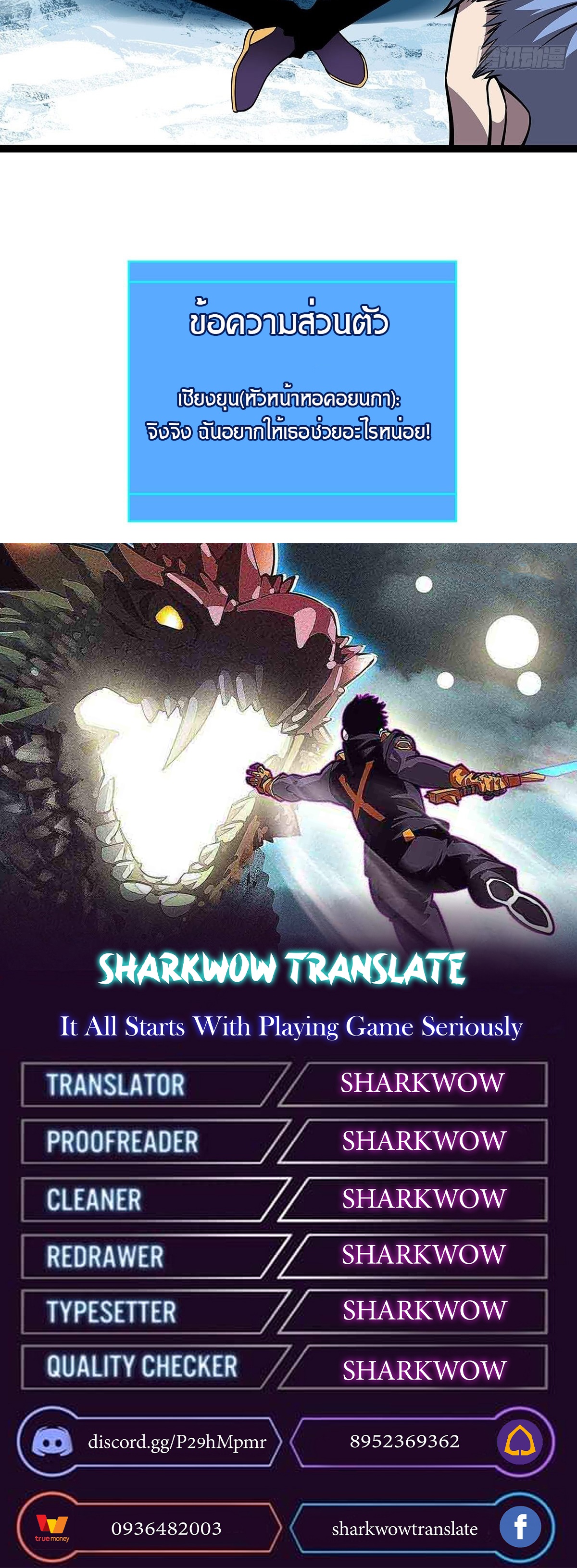 It all starts with playing game seriously ตอนที่ 81 หน้า 28