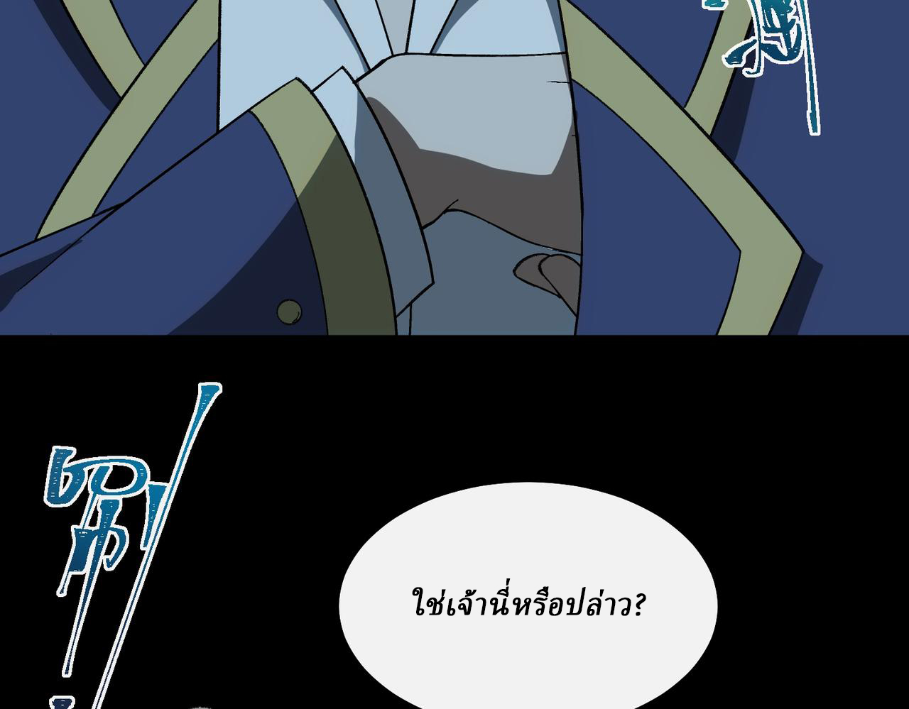 I created an Urban Legend ตอนที่ 19 หน้า 18