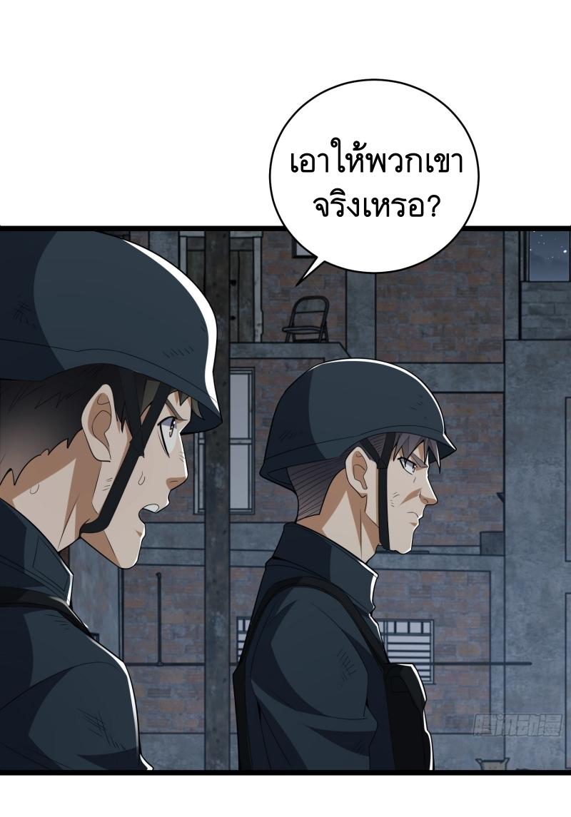 THE FIRST ORDER ตอนที่ 207 หน้า 48