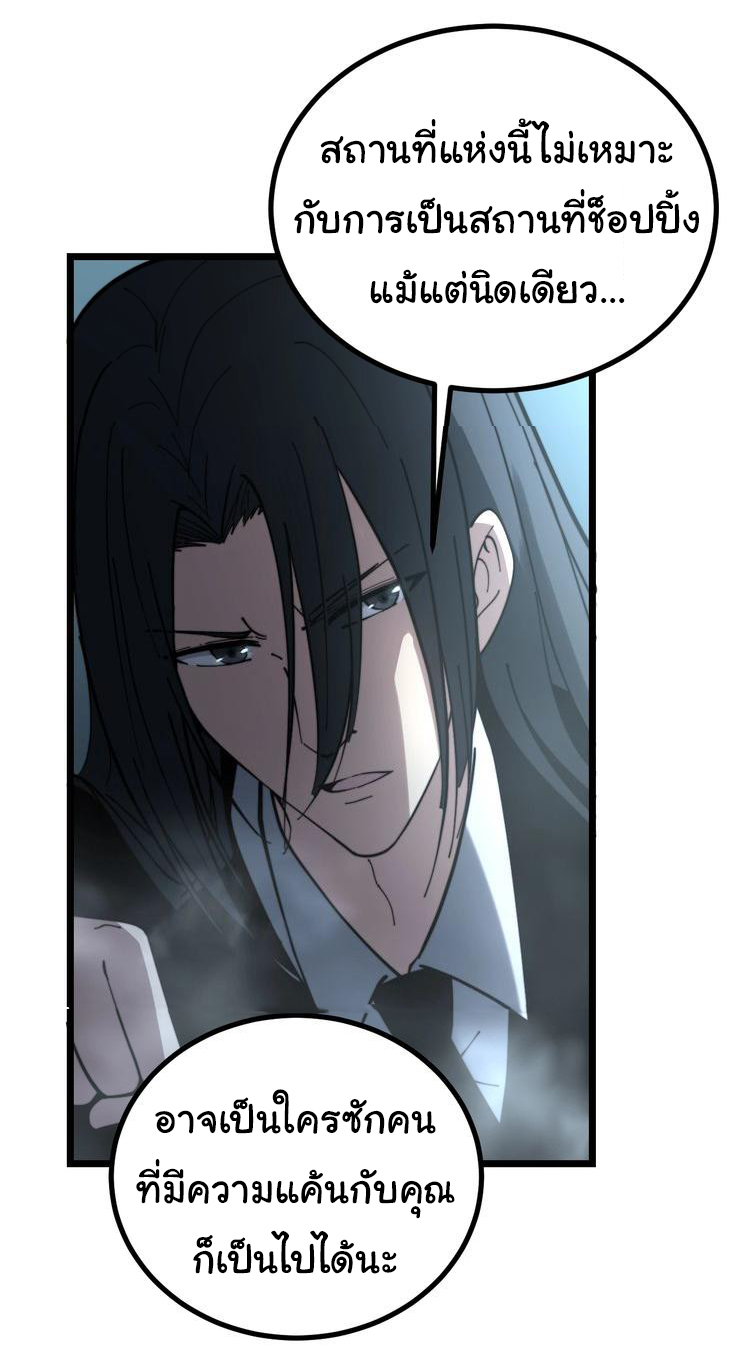 Bad Hand Witch Doctor สุดยอดพ่อมดหมอผี ตอนที่ 221 หน้า 37