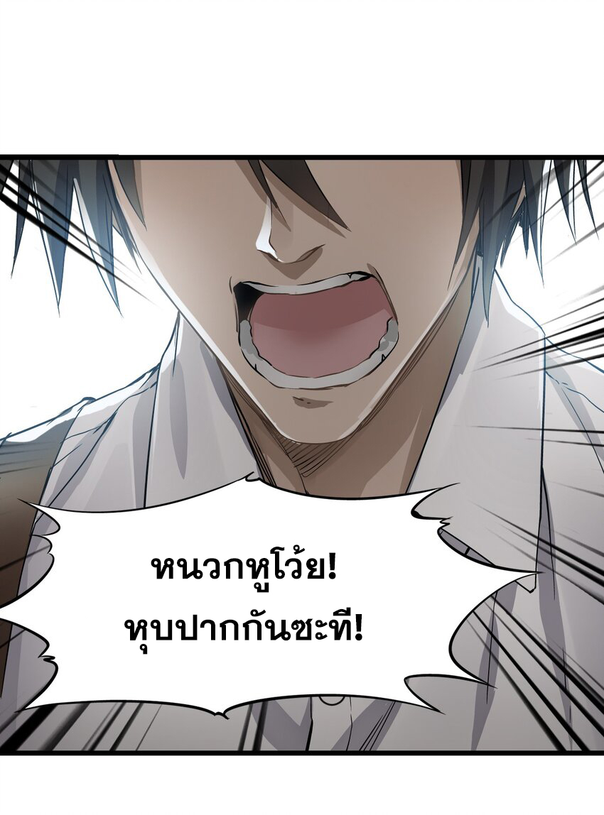 ช่างกล วันสิ้นโลก (Apocalypse Mechanic) ตอนที่ 20 หน้า 20