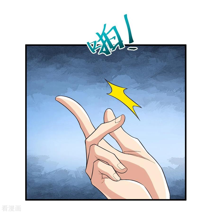 บรรพบุรุษผู้ขัดเกลากายา (ทันจีน) ตอนที่ 44 หน้า 32