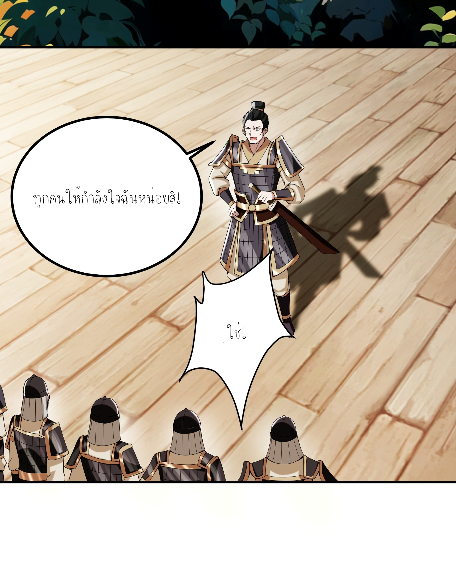 กู่เป่ยเฉินเริ่มต้นผูกระบบกับสาวศักดิ์สิทธิ์ทั้งหมด ตอนที่ 4 หน้า 4