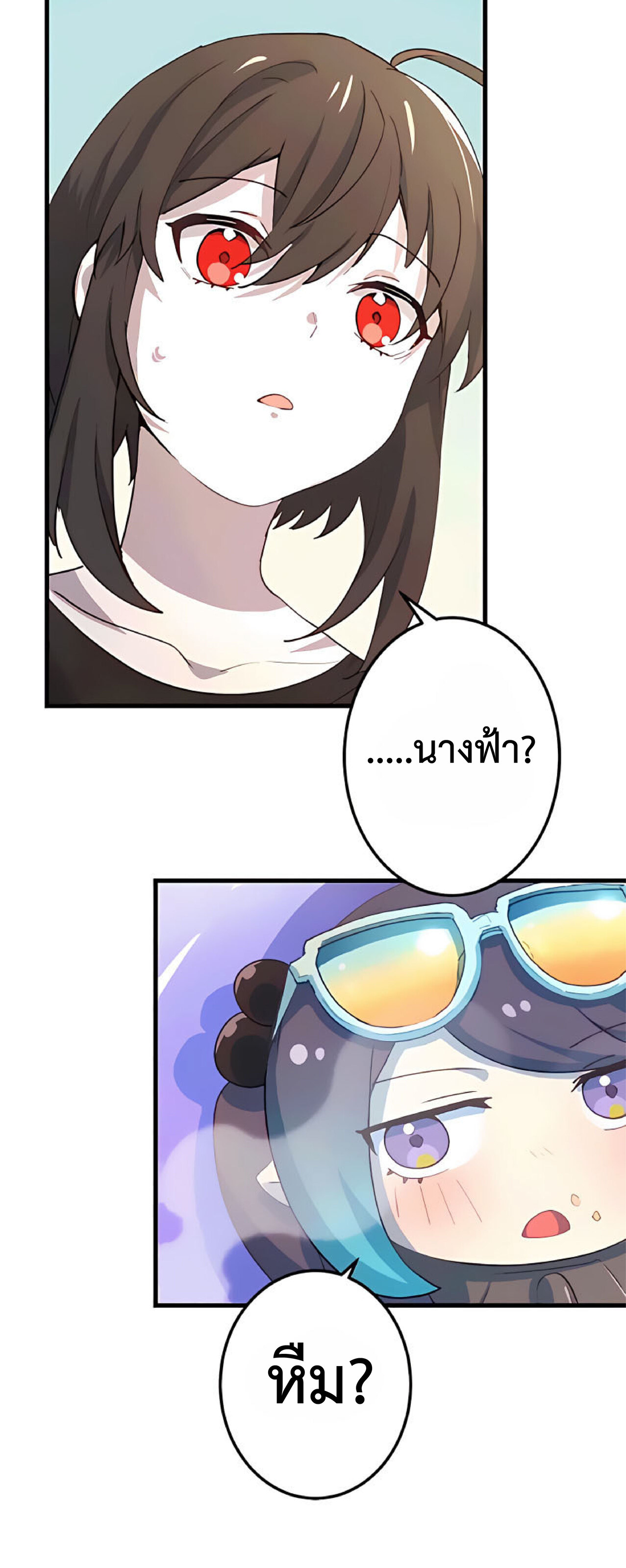 การกลับชาติมาเกิดของจอมเวทย์ต้องห้าม (Reincarnation of the Forbidden Archmage) ตอนที่ 19 หน้า 30