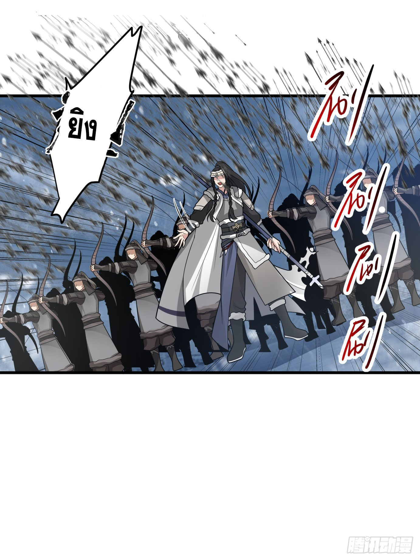 หนึ่งคนสยบยุทธภพ - Jianghu Domination ตอนที่ 4 หน้า 49