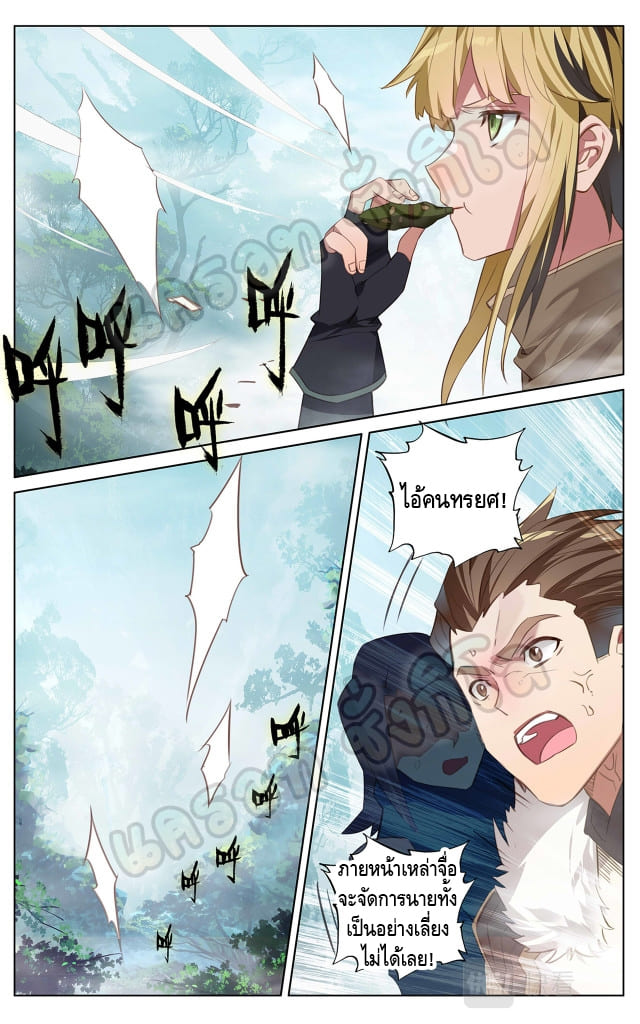 Absolute resonance ตอนที่ 62 หน้า 3