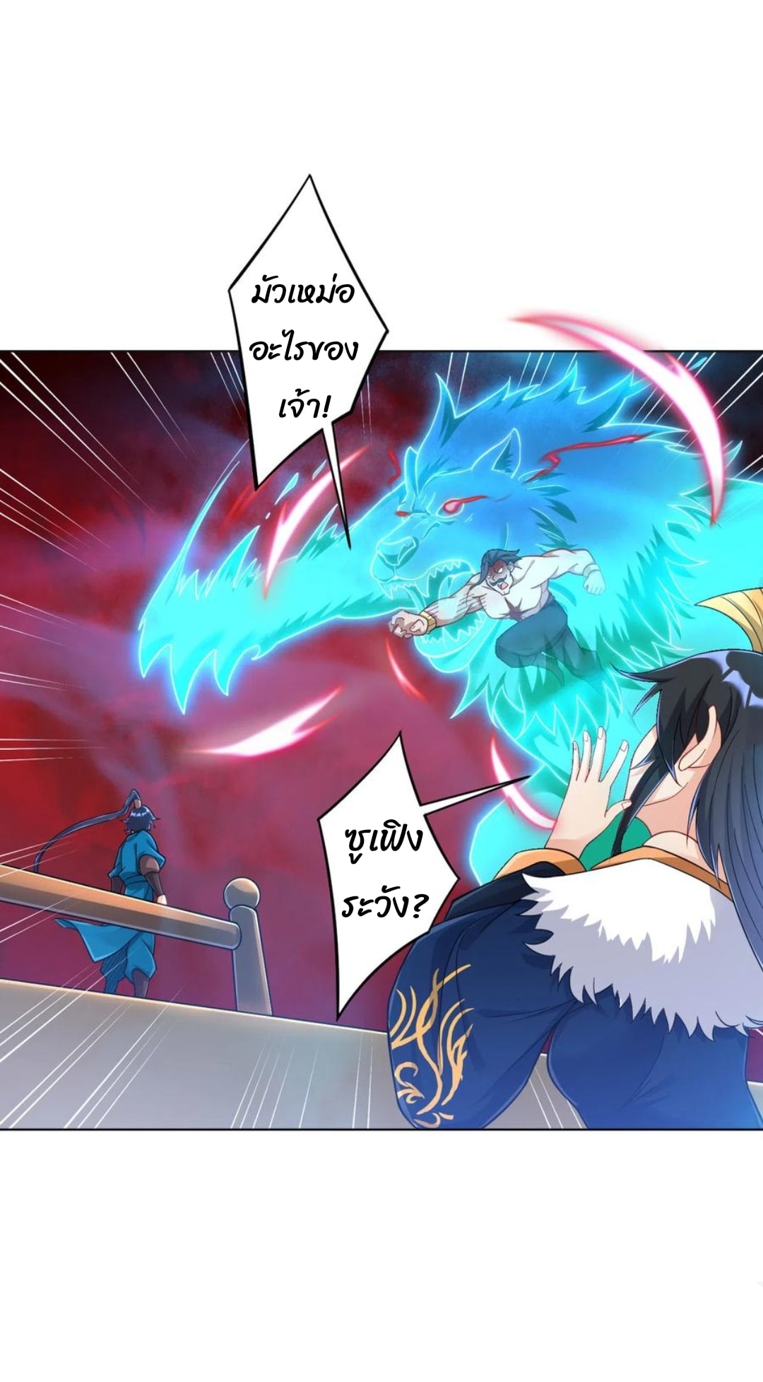 ข้ารับใช้ชั้นหนึ่ง ตอนที่ 225 หน้า 19