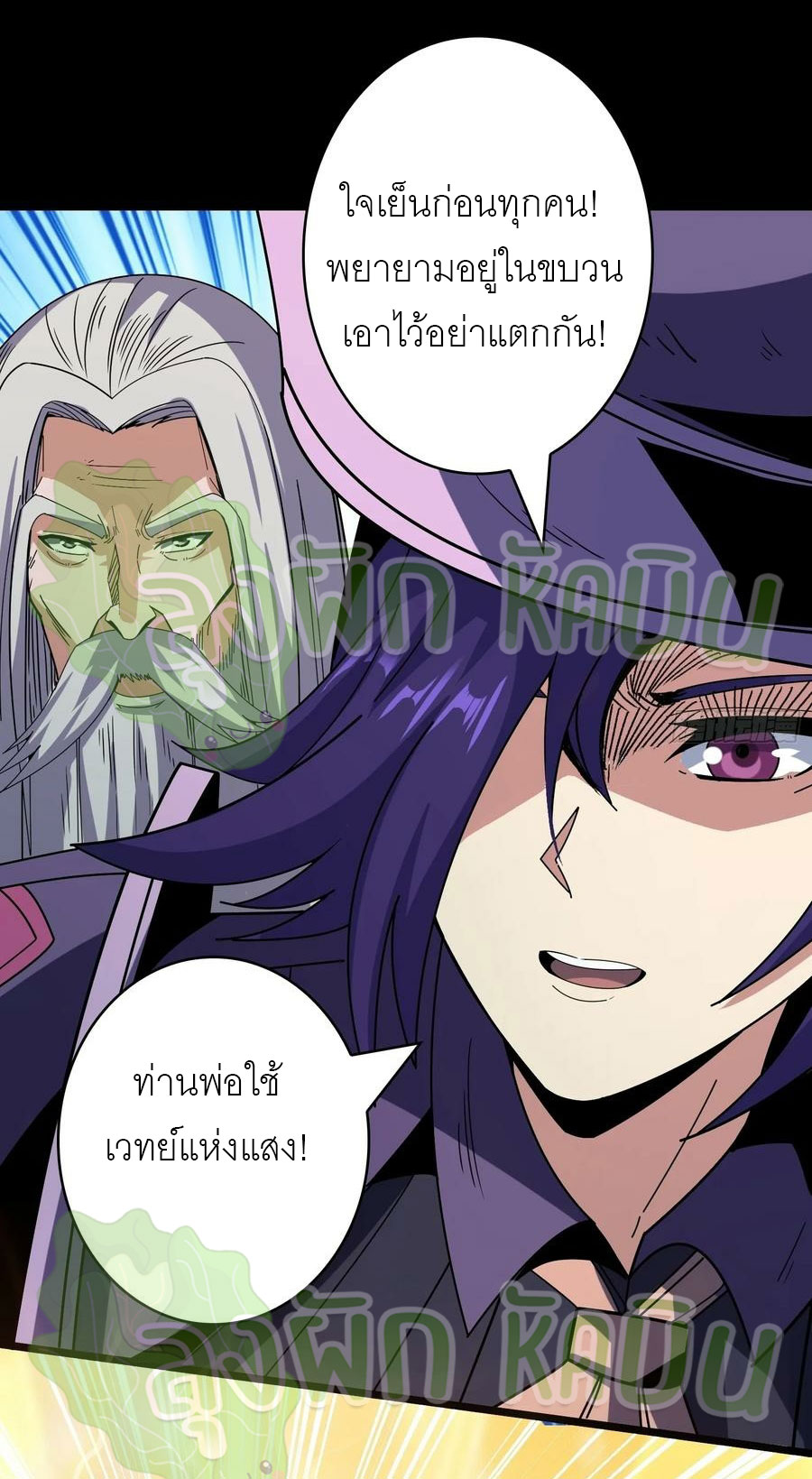 (ชนจีน) IT STARTS WITH A KINGPIN ACCOUNT - จุติจอมราชัน ตอนที่ 393 หน้า 19