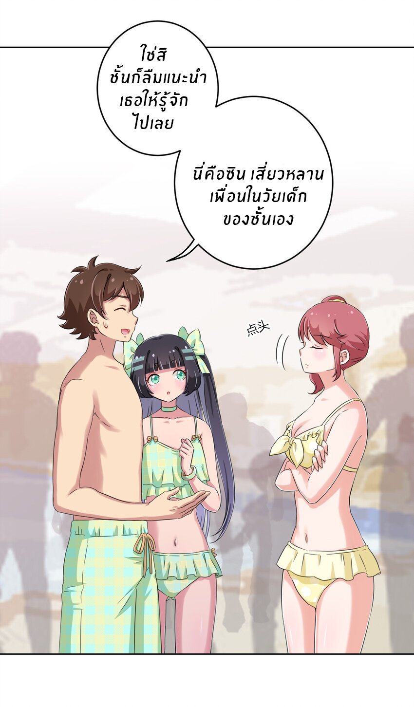 What is the use of God giving me this embarrassing superpower? ตอนที่ 22 หน้า 8