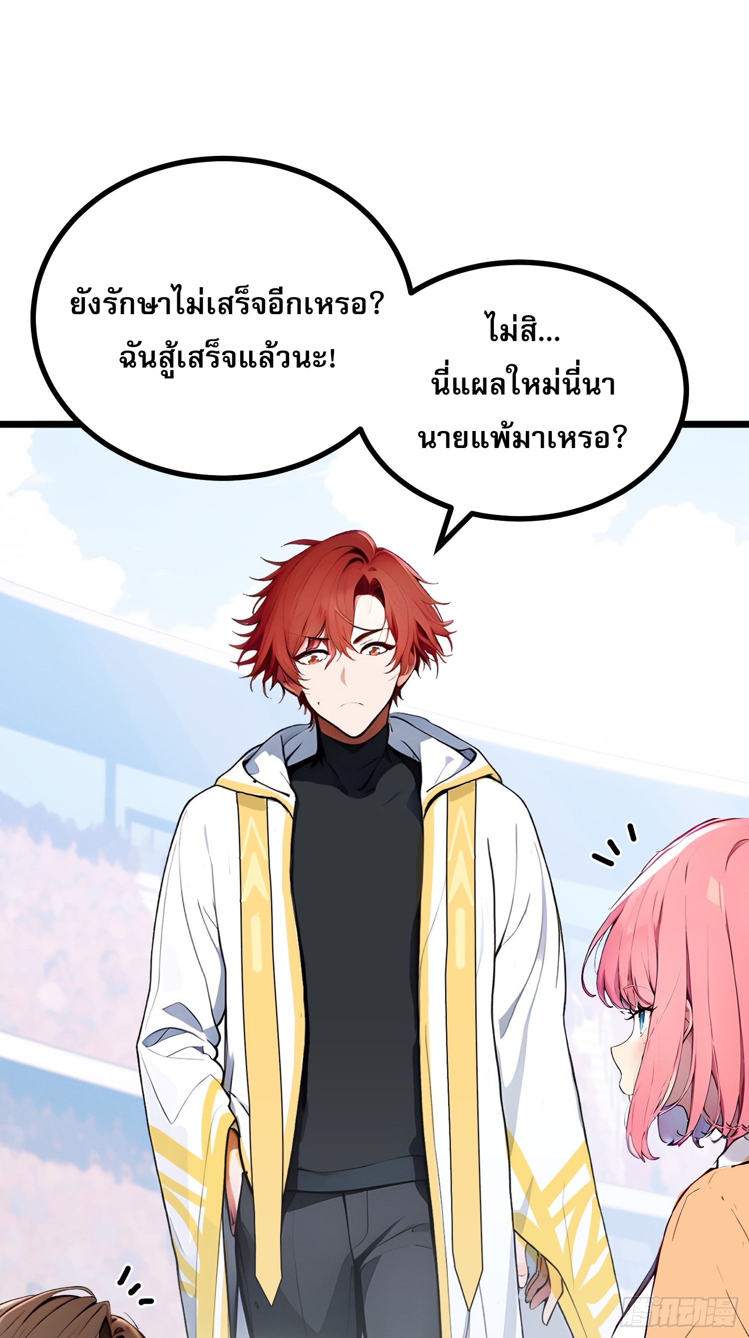 เปลี่ยนอาชีพเหมือนกันแต่สกิลของผมดันเป็นเวทย์ต้องห้ามทั้งหมด ตอนที่ 11 หน้า 44