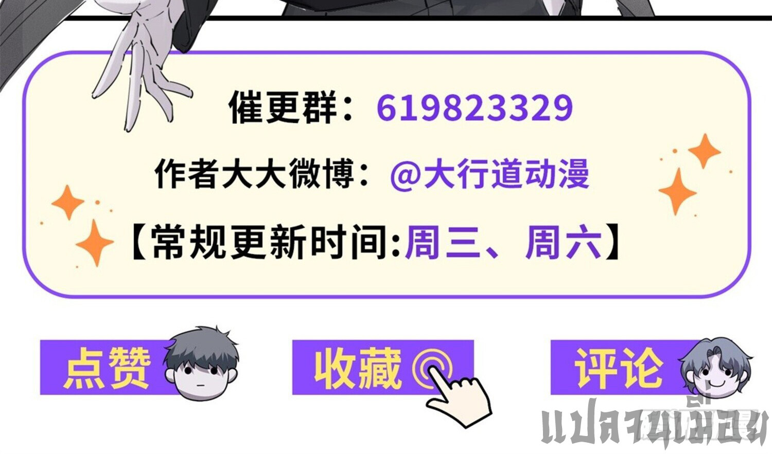 รีเซ็ทชีวิต กลับขึ้นมาจัดระเบียบโลก ตอนที่ 1 หน้า 44