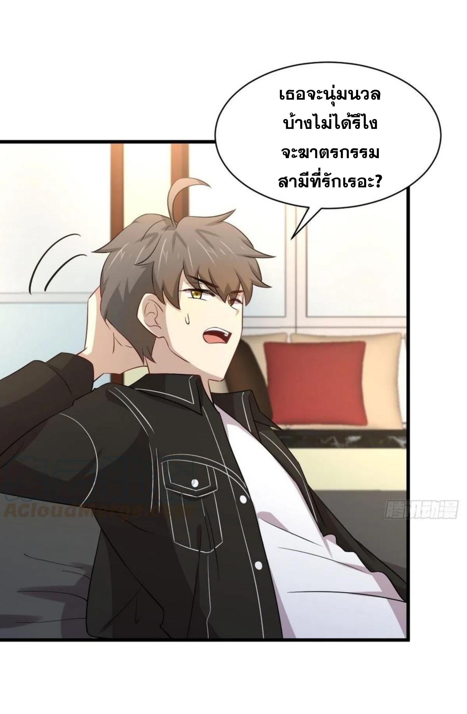 Immortal Swordsman in The Reverse World ข้าเซียนกระบี่ไม่เกาะสตรี ตอนที่ 169 หน้า 22